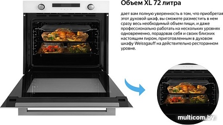 Электрический духовой шкаф Weissgauff EOM 731 PDW