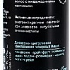 Шампунь Botavikos Aromatherapy Hydra натуральный увлажняющий 200 мл