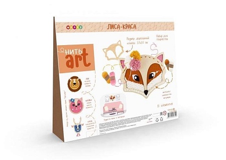 Набор для создания поделок/игрушек Woody НитьАрт. Лиса-краса 03090