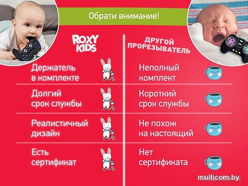 Прорезыватель Roxy Kids Игровой джойстик RTVP-002