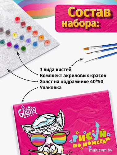 Картина по номерам ILikeGift Тропический отдых GLA142