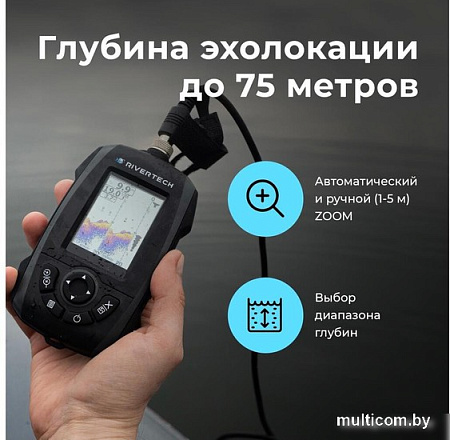 Эхолот Rivertech 8