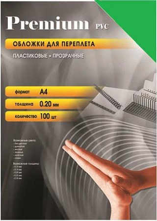 Пластиковая обложка для переплета Office-Kit А4, 0.20 мм PGA400200 (прозрачный зеленый)