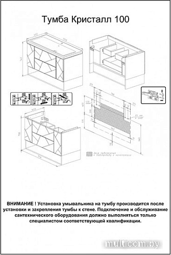 Бриклаер Тумба под умывальник Кристалл 100 (белый)