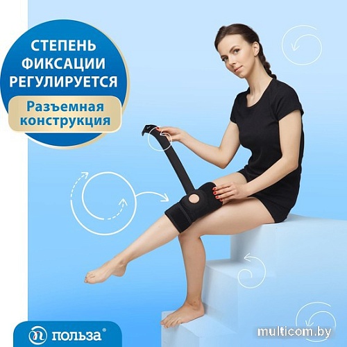 Ортез коленный Польза Разомкнутый 0805 (р.3, черный)