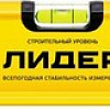 Уровень строительный Центроинструмент Л14-800