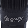 Головка слесарная Мастак 106-10001