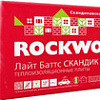 Теплоизоляция Rockwool Лайт Баттс Скандик 800x600 50 мм