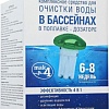 Химия для бассейна МАК 10037