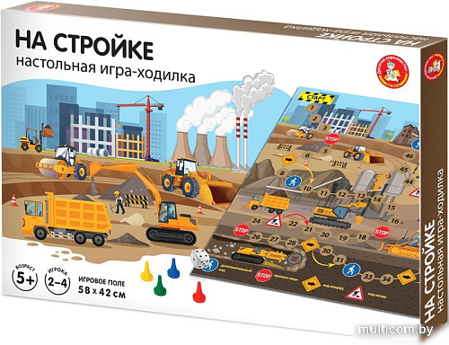 Десятое королевство На стройке 04775