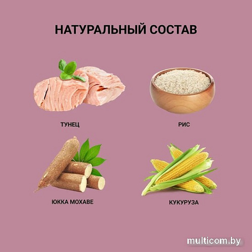 Сухой корм для кошек Unica Classe Lovely Care Condition Adult Sterilized Sensitive Tuna (для стерилизованных кошек с тунцом) 300 г