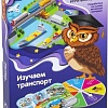 Развивающая игра Bondibon Изучаем транспорт ВВ5200