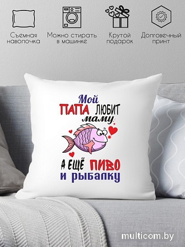 Декоративная подушка Print Style Для рыбака 40x40ryb6