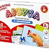 Развивающая игра Десятое королевство Азбука с заданиями 04020