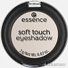 Тени для век Essence Soft Touch Eyeshadow (тон 01) 2 г