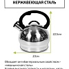 Чайник со свистком TimA WTK250