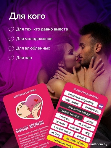 Ролевая игра ILikeGift Дуэль. Страсть. Много желаний 00-00000071