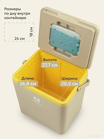 Термобокс Арктика 2200-14-BG 14л (бежевый)
