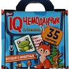 Развивающая игра Умные игры Загадки о животных. В.Степанов. IQ чемоданчик 4680107954299