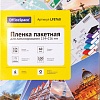 Пленка для ламинирования OfficeSpace А5 60 мкм 100 шт LF8768 (глянцевый, прозрачный)