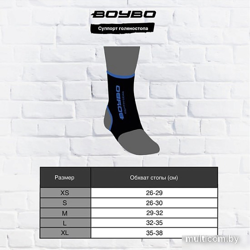 Суппорт голеностопа BoyBo BAS550 XL (черный/синий)