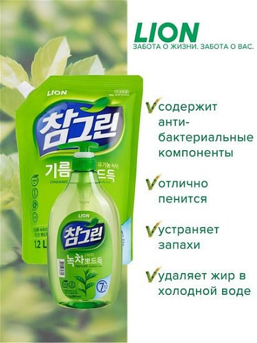 Средство для мытья посуды Lion Chamgreen зеленый чай 300 мл