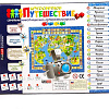 Настольная игра Play Land Кругосветное путешествие