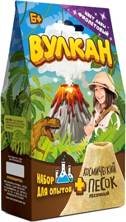 Набор для опытов Волшебный мир Вулкан KP1005VN (фиолетовый)