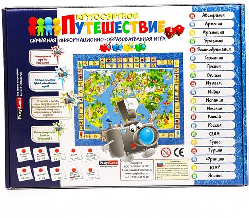 Настольная игра Play Land Кругосветное путешествие