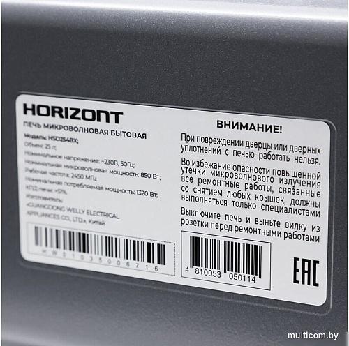 Микроволновая печь Horizont HSD254BX