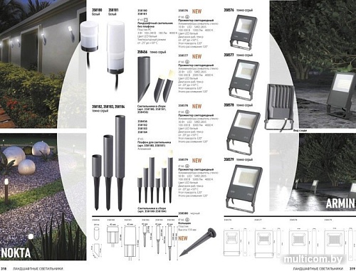 Садовый светильник Novotech Nokta 358181