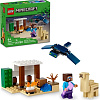 Конструктор LEGO Minecraft 21251 Экспедиция Стива в пустыню