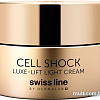 Swiss Line Крем для лица Cell Shock Luxe Lift (50 мл)