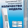 Тест на беременность Clearblue Цифровой Digital 1 шт