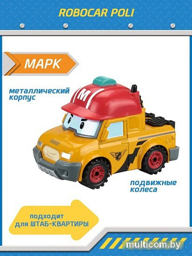 Автомобиль аварийной службы Robocar Poli Марк MRT-0604