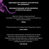 Книга издательства АСТ. Ты не уйдешь. Опасные чувства (Весенняя М.)