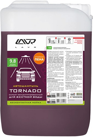 Lavr Автошмпунь Tornado 5л Ln2342