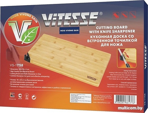 Разделочная доска Vitesse VS-1758