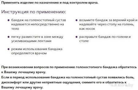 Ортез голеностопный Trives Т-8621 (L)