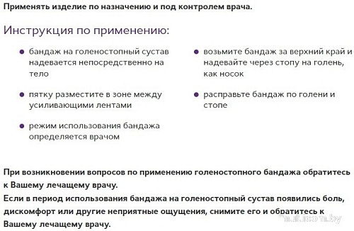 Ортез голеностопный Trives Т-8621 (L)