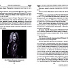 Книга издательства Вече. Елизавета Петровна в любви и борьбе за власть (Шахмагонов Н.)
