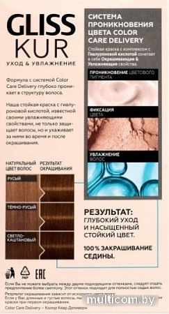 Крем-краска для волос Gliss Kur Уход и увлажнение 7-00 темно-русый