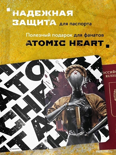 Обложка для паспорта Эксмо. Atomic Heart. Близняшка 9785041962876