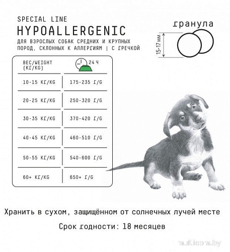 Сухой корм для собак AJO Hypoallergenic Для взрослых собак со склонностью к аллергии 12 кг