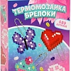 Развивающая игра Школа талантов Термомозаика. Розовые мечты 10124184