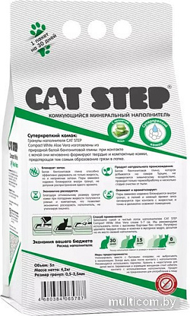 Наполнитель для туалета Cat Step Compact White Aloe Vera (с ароматом алоэ) 5 л
