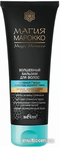 Belita Бальзам для волос с глиной Гассул и маслом черного тмина 200 мл