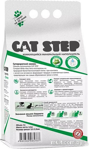 Наполнитель для туалета Cat Step Compact White Aloe Vera (с ароматом алоэ) 5 л