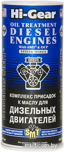 Присадка в масло Hi-Gear Oil Treatment Diesel Engines SMT2/OCP 444 мл (HG2253)