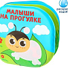 Игрушка для ванной Крошка Я Рисуем пальчиками: окружающий мир 3263604